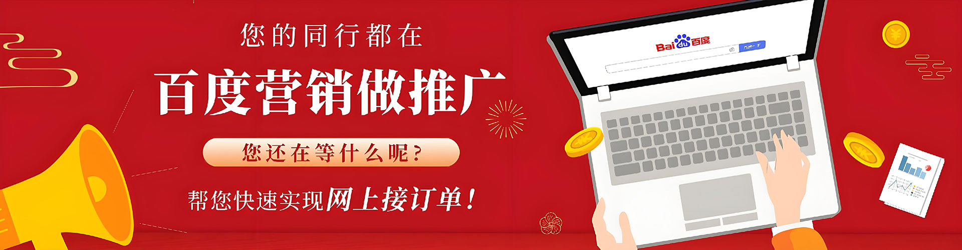 凭祥竞价推广开户
